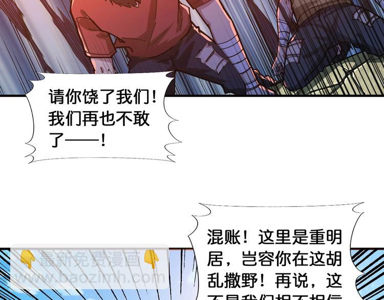 第120话 抱歉你开挂太明显了21