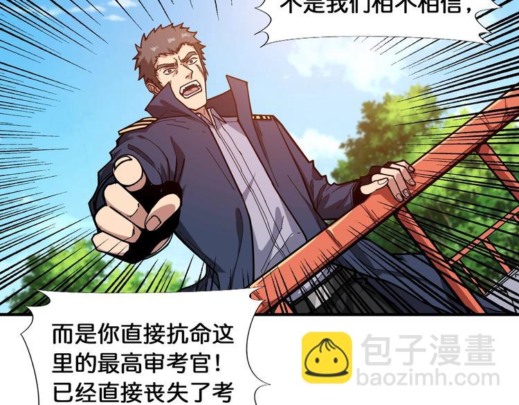 第120话 抱歉你开挂太明显了22