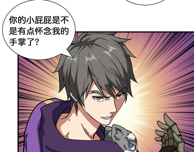 第120话 抱歉你开挂太明显了25