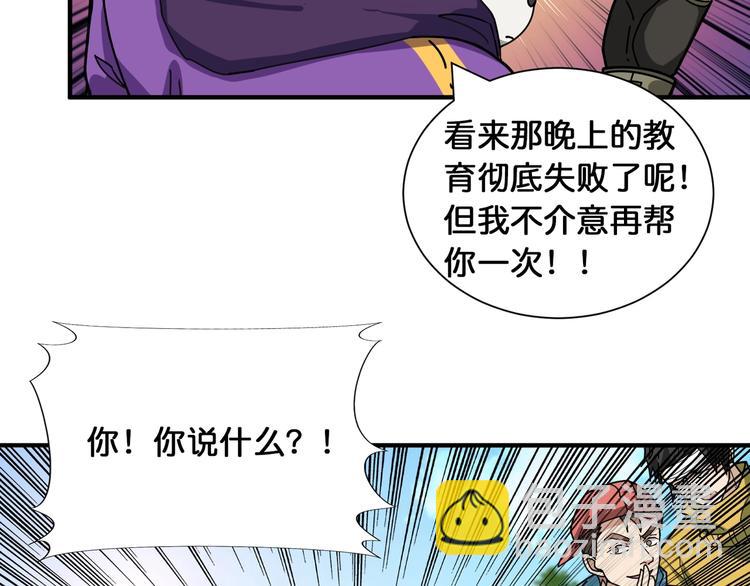 第120话 抱歉你开挂太明显了26