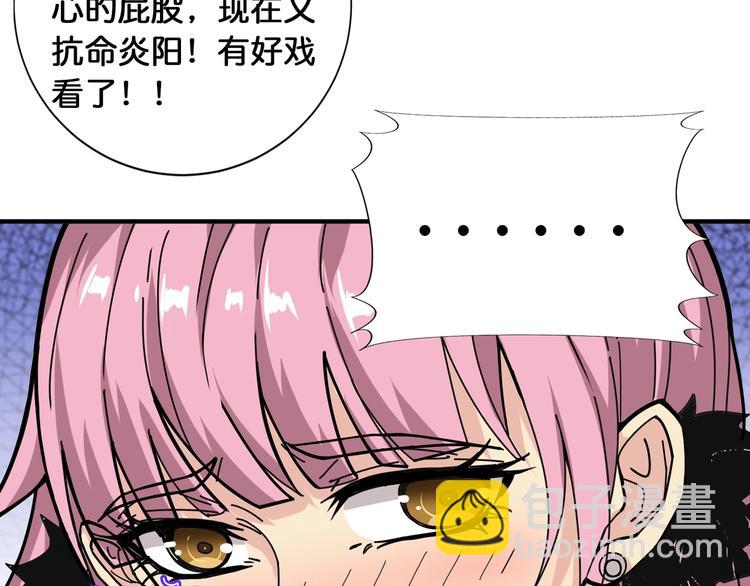 第120话 抱歉你开挂太明显了28