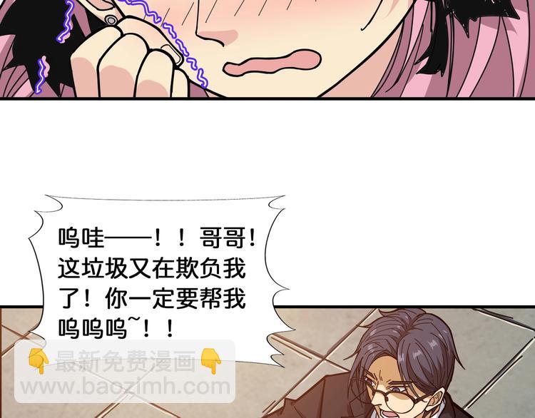 第120话 抱歉你开挂太明显了29