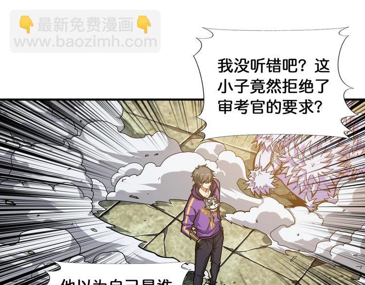 第120话 抱歉你开挂太明显了3