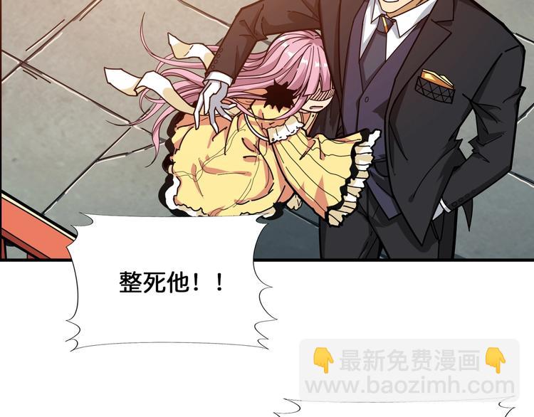 第120话 抱歉你开挂太明显了30