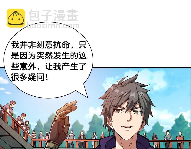 第120话 抱歉你开挂太明显了32