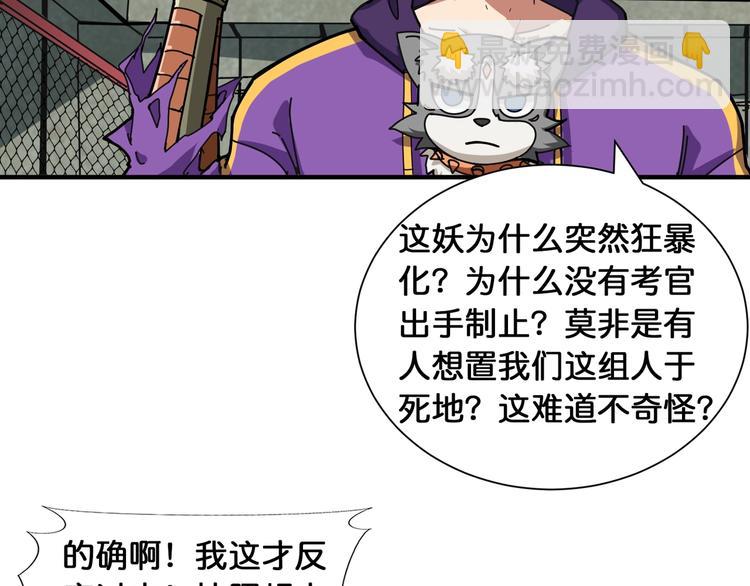 第120话 抱歉你开挂太明显了33