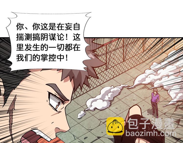 第120话 抱歉你开挂太明显了35