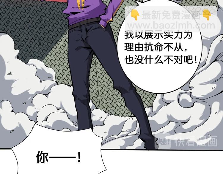 第120话 抱歉你开挂太明显了39