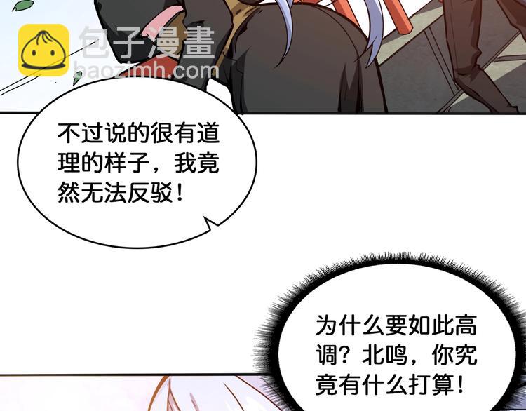 第120话 抱歉你开挂太明显了41