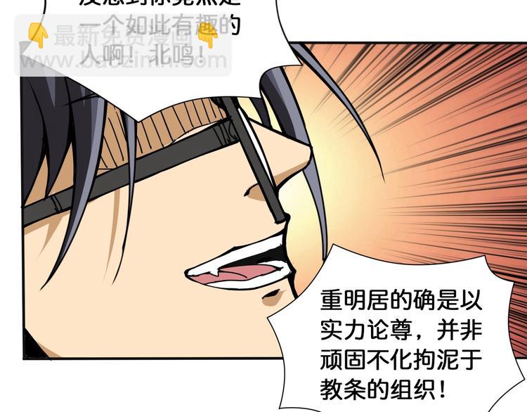 第120话 抱歉你开挂太明显了43