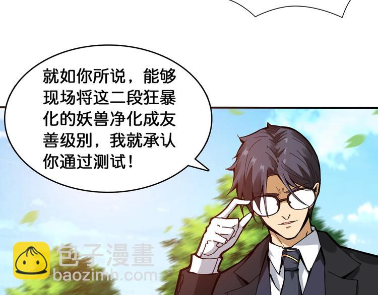 第120话 抱歉你开挂太明显了44