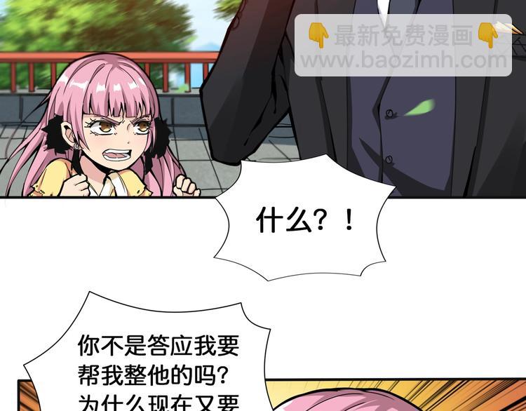 第120话 抱歉你开挂太明显了45