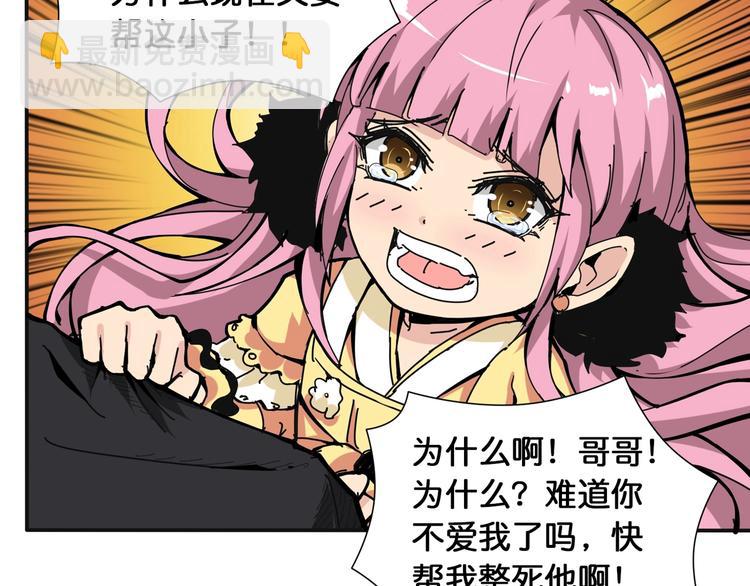 第120话 抱歉你开挂太明显了46