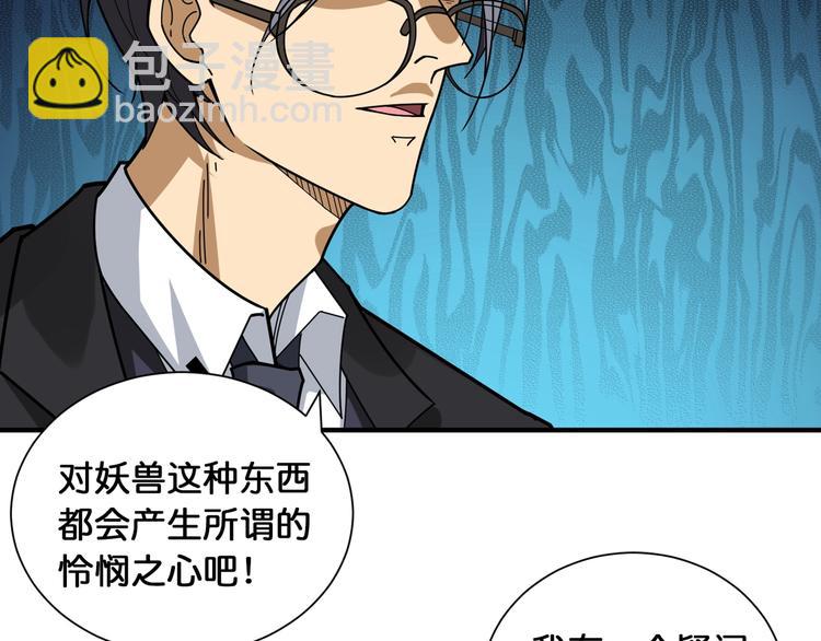 第120话 抱歉你开挂太明显了5
