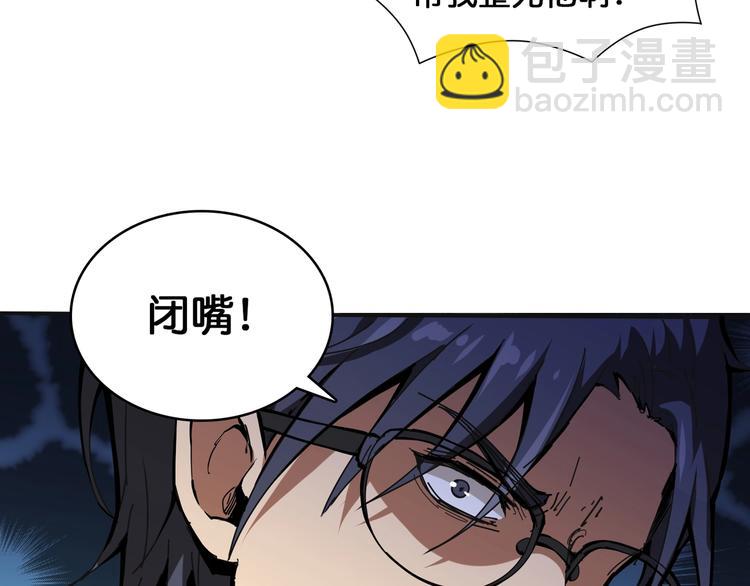 第120话 抱歉你开挂太明显了51