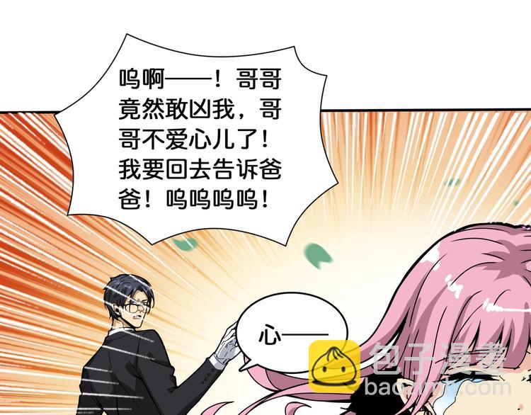 第120话 抱歉你开挂太明显了55