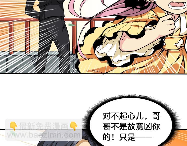 第120话 抱歉你开挂太明显了56