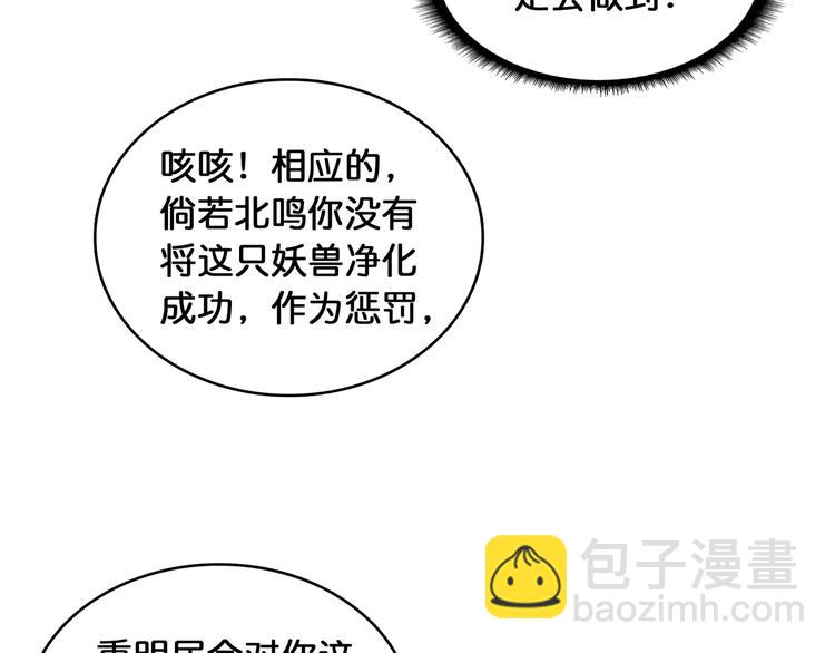 第120话 抱歉你开挂太明显了58