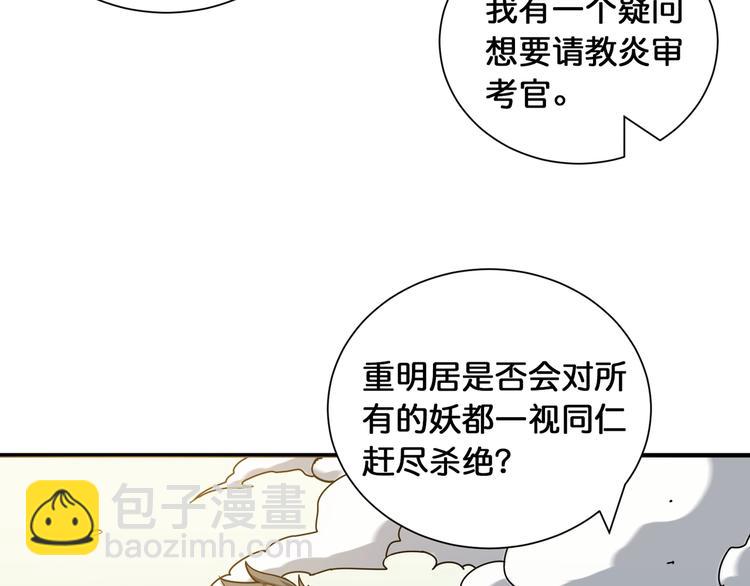 第120话 抱歉你开挂太明显了6