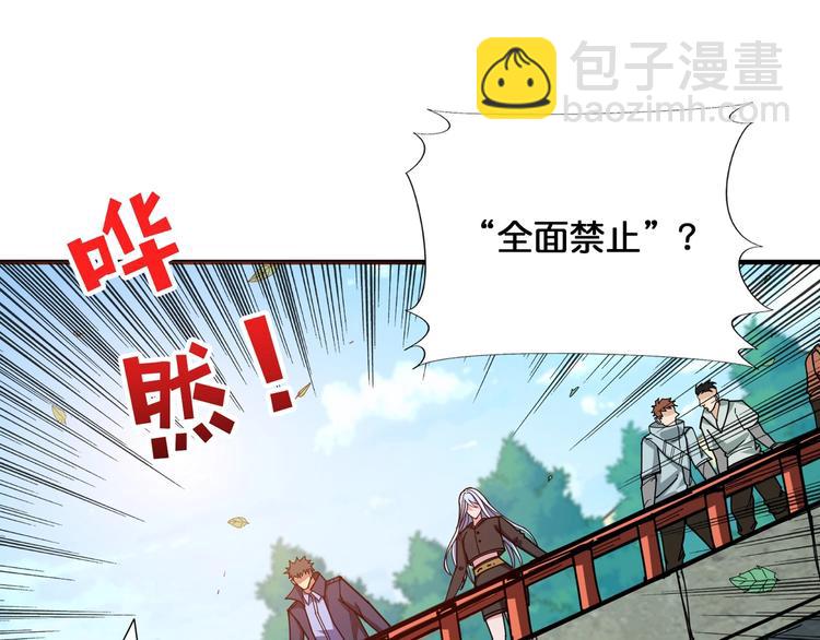 第120话 抱歉你开挂太明显了61