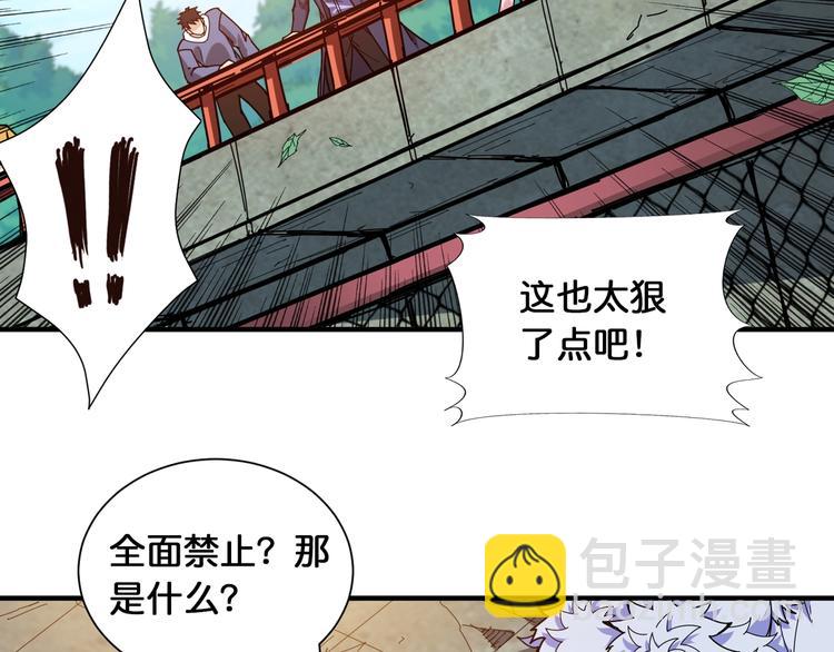 第120话 抱歉你开挂太明显了62