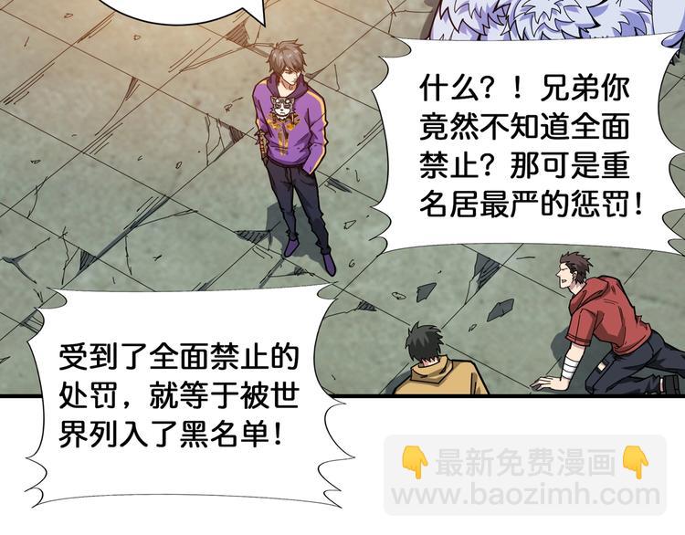 第120话 抱歉你开挂太明显了63