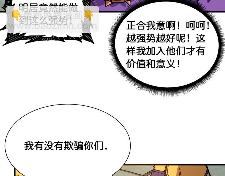 第120话 抱歉你开挂太明显了67