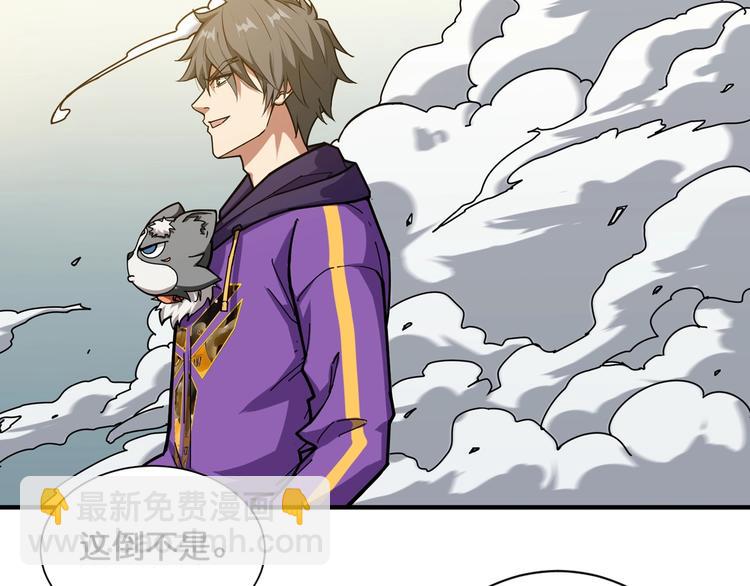 第120话 抱歉你开挂太明显了7