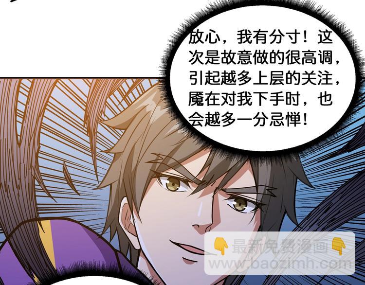 第120话 抱歉你开挂太明显了71