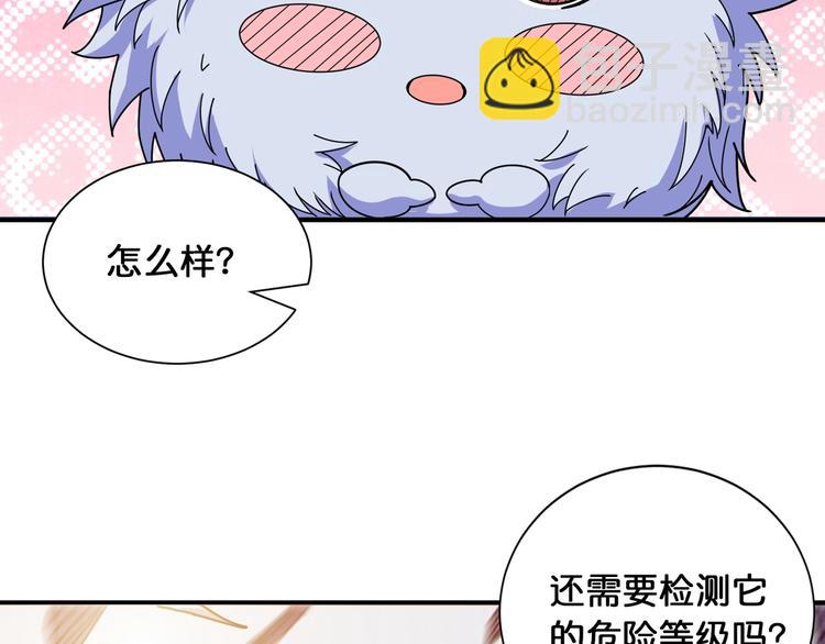 第120话 抱歉你开挂太明显了77