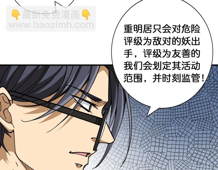 第120话 抱歉你开挂太明显了8