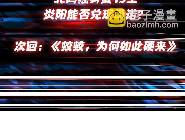 第120话 抱歉你开挂太明显了81