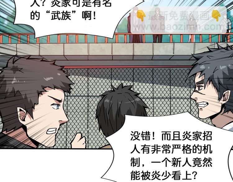 第121话 蛟蛟。为何如此硬来25