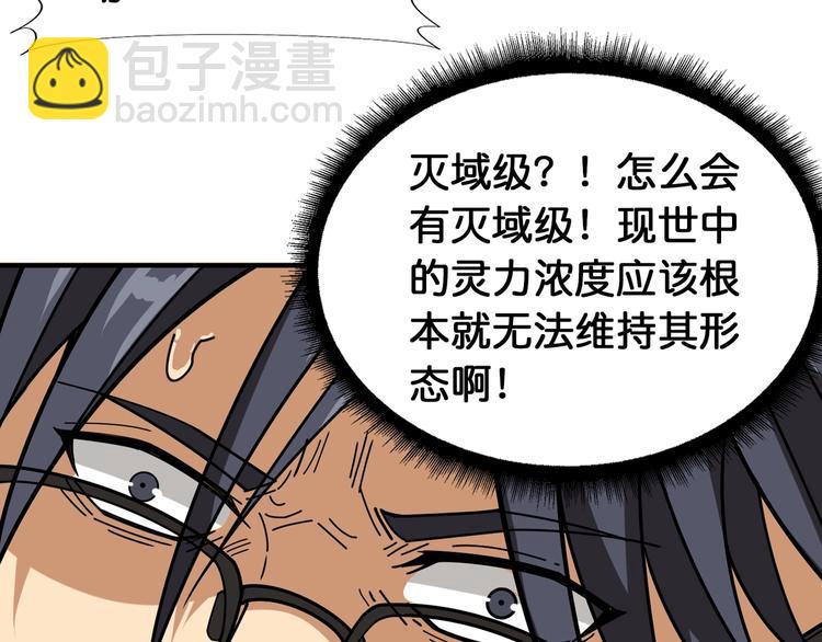 第121话 蛟蛟。为何如此硬来46