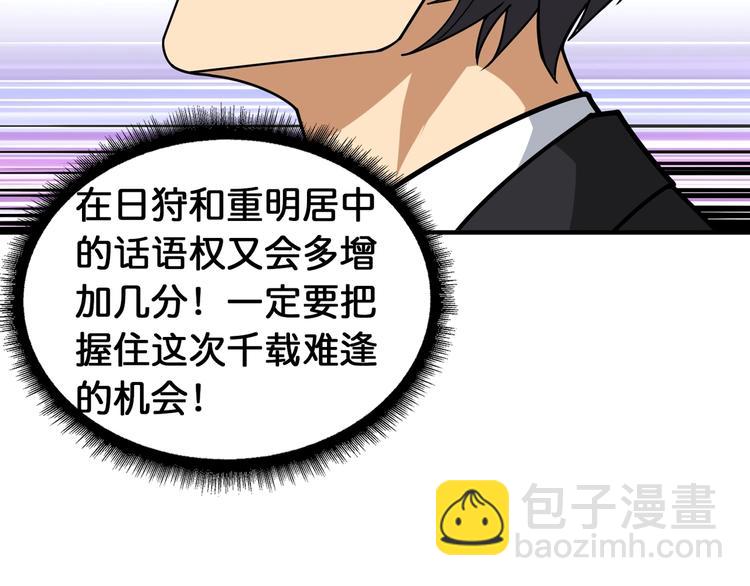 第121话 蛟蛟。为何如此硬来54