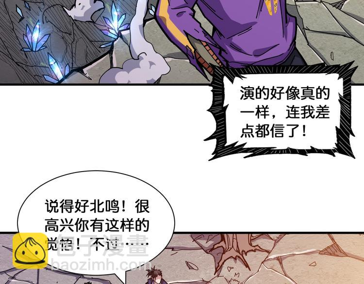 第122话 啸天的危险等级是12