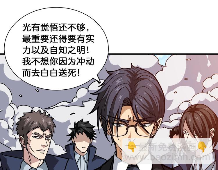 第122话 啸天的危险等级是14