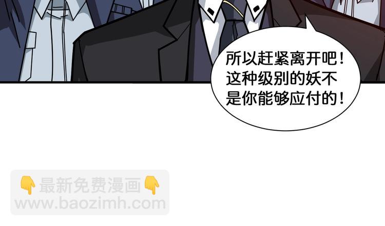 第122话 啸天的危险等级是15