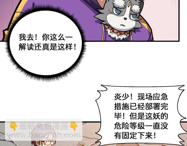 第122话 啸天的危险等级是17