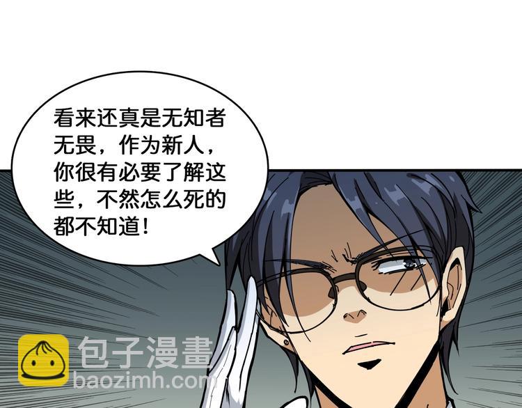 第122话 啸天的危险等级是23