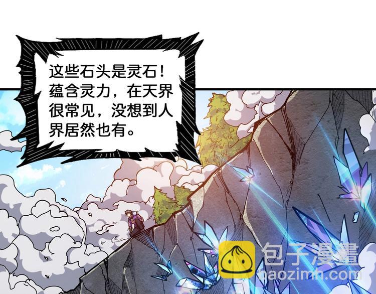 第122话 啸天的危险等级是3