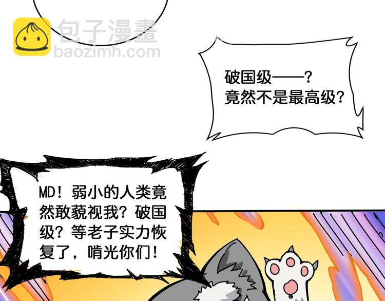 第122话 啸天的危险等级是31