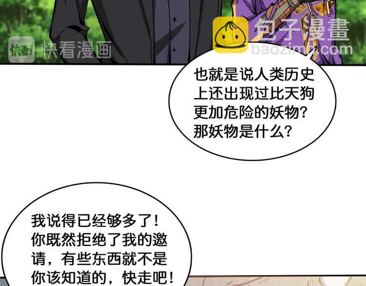 第122话 啸天的危险等级是34