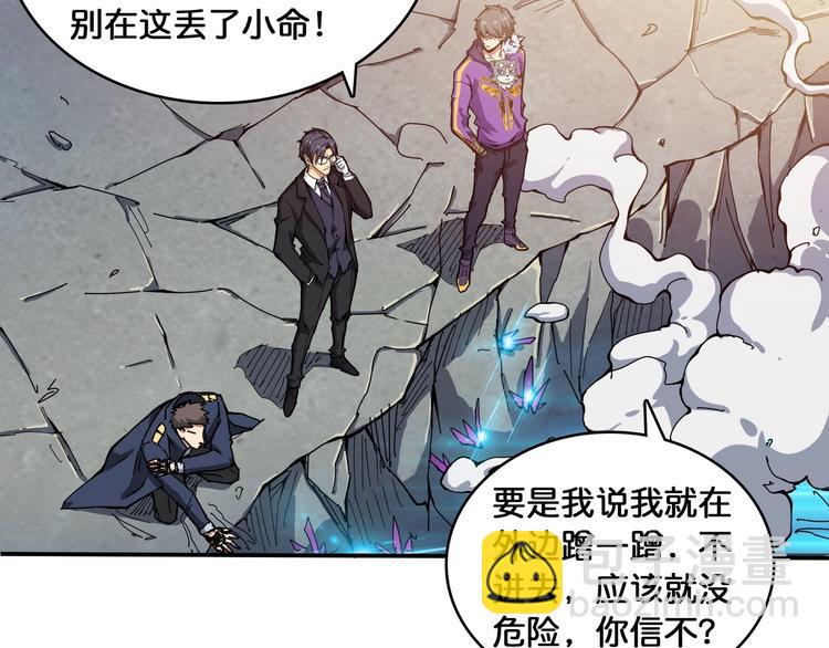 第122话 啸天的危险等级是35