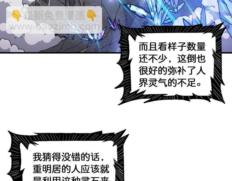 第122话 啸天的危险等级是4
