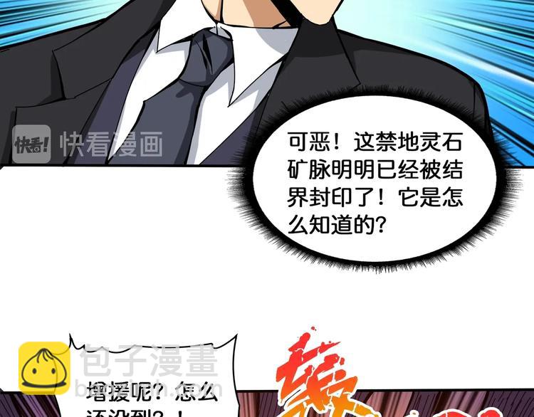 第122话 啸天的危险等级是40