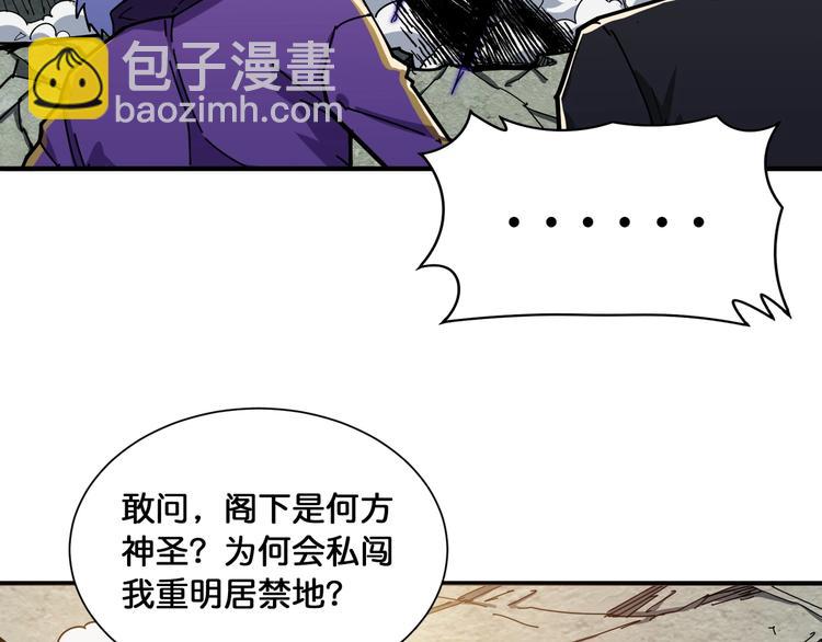 第122话 啸天的危险等级是46
