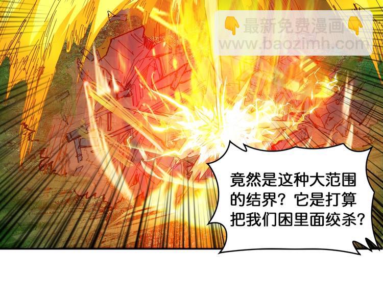 第122话 啸天的危险等级是58