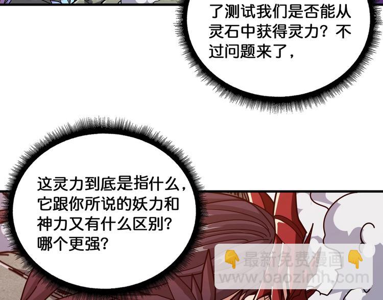 第122话 啸天的危险等级是6