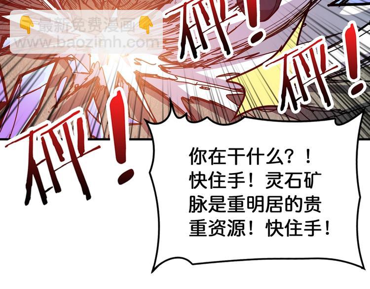 第122话 啸天的危险等级是66